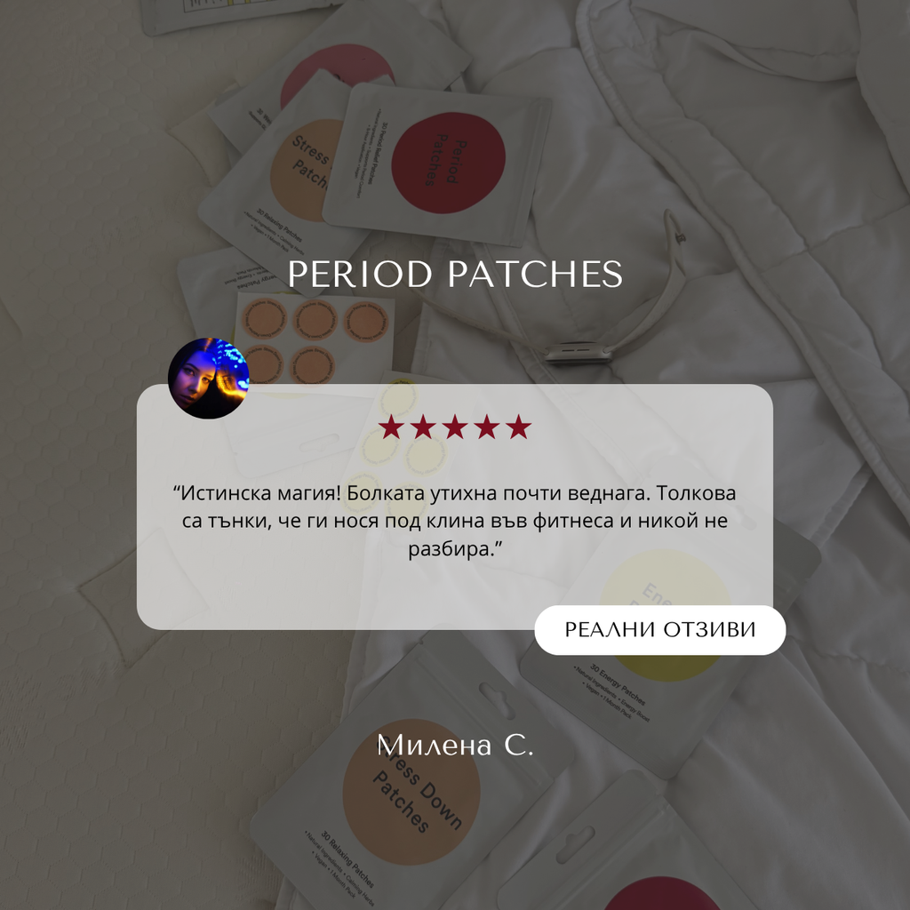 Period Patches - лепенки срещу болки по време на менструация