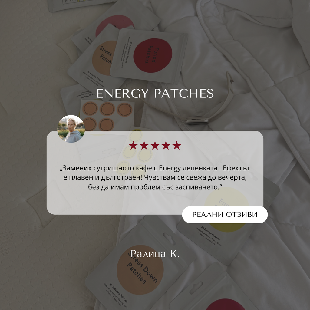 Energy Patches - лепенки за енергия и фокус