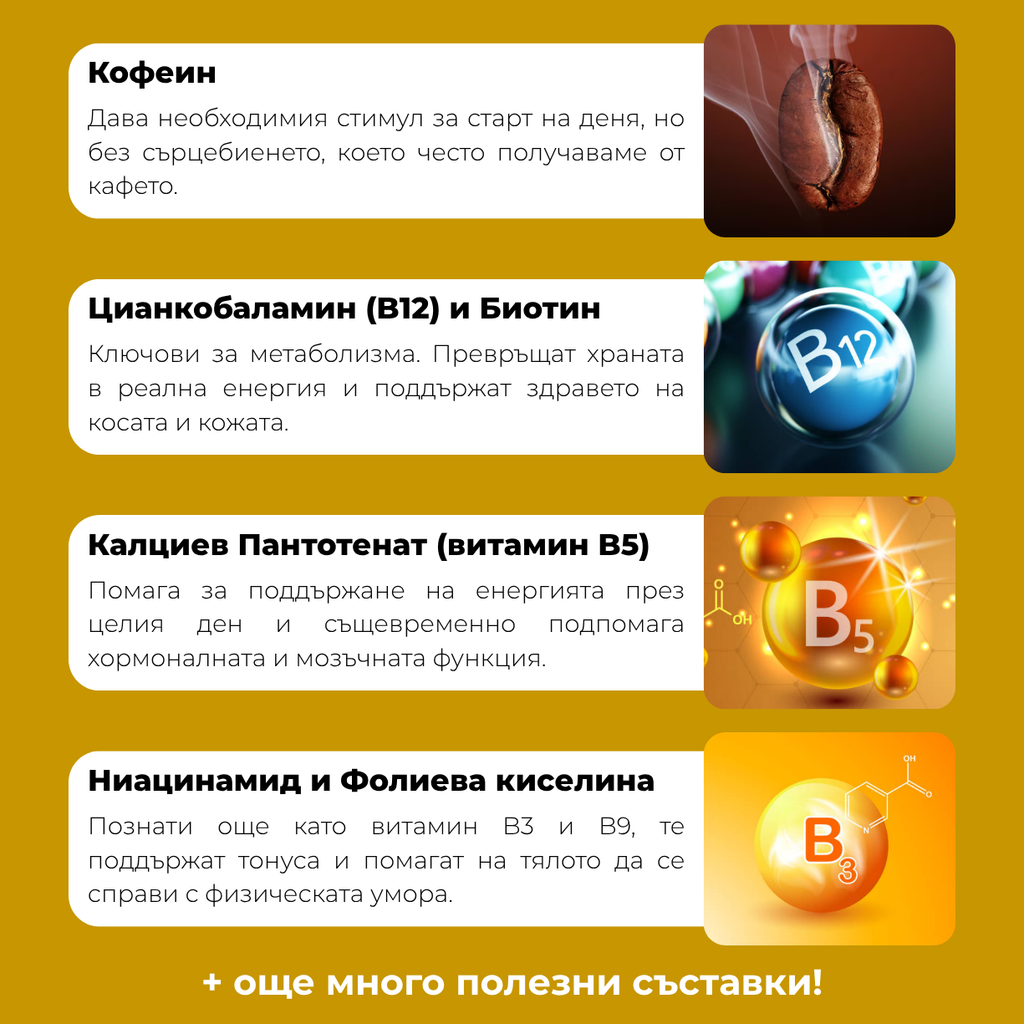 Energy Patches - лепенки за енергия и фокус