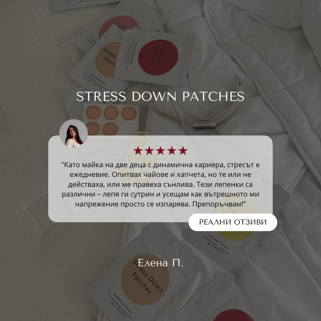 Stress Down Patches - лепенки срещу стрес и напрежение