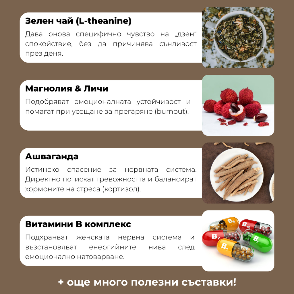 Stress Down Patches - лепенки срещу стрес и напрежение