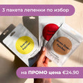 Aura Patches Bundle - 3 пакета по избор