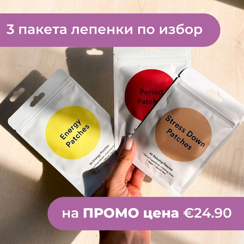 Aura Patches Bundle - 3 пакета по избор