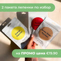 Aura Patches Bundle - 2 пакета по избор