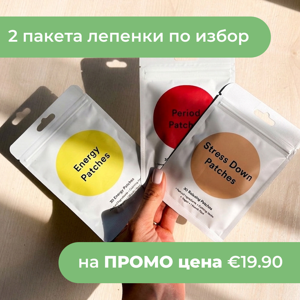 Aura Patches Bundle - 2 пакета по избор